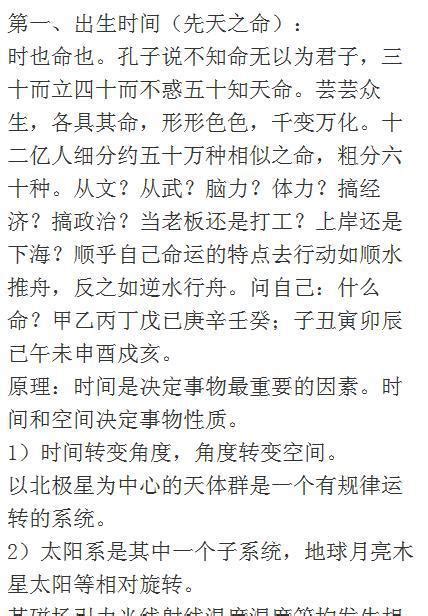 1命 2运 3风水 4积德 5读书|什么是一命、二运、三风水、四积阴德、五读书、六名、七相、八。